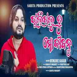 Chaligalu Tu Mo Jibanu